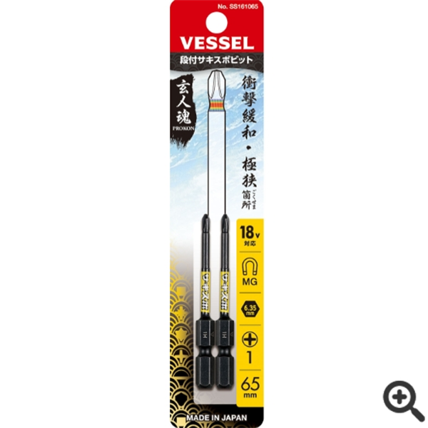 日本VESSEL威威  SAKISUBO分段式批頭SS161065