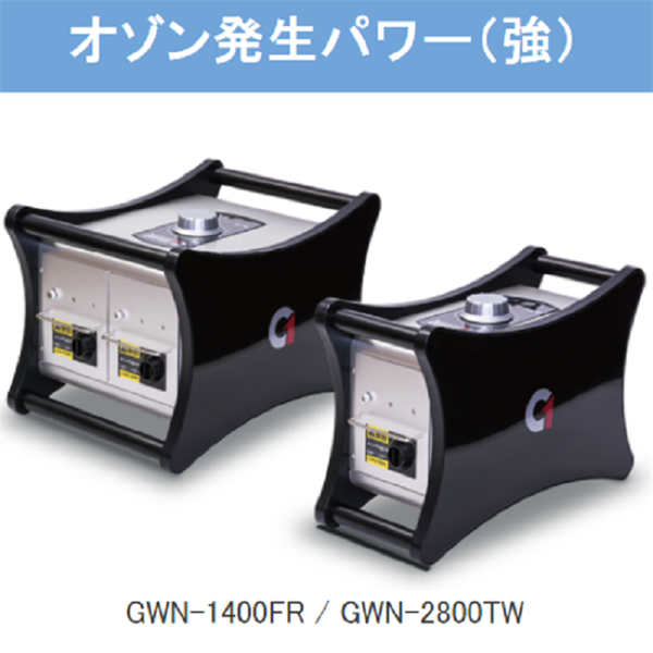 日本TOSEI便攜式臭氧除臭機GWN-2800TW