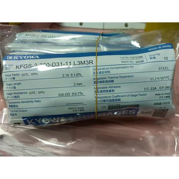 日本KYOWA配件耗材應變片KFGS-2NE-120-C1-16 L15C3R