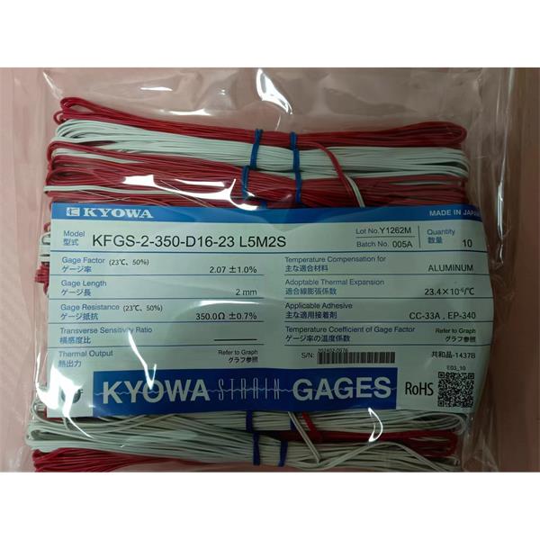 日本原裝進(jìn)口KYOWA應(yīng)變片KFGS-2-120-C15-23 R5M2