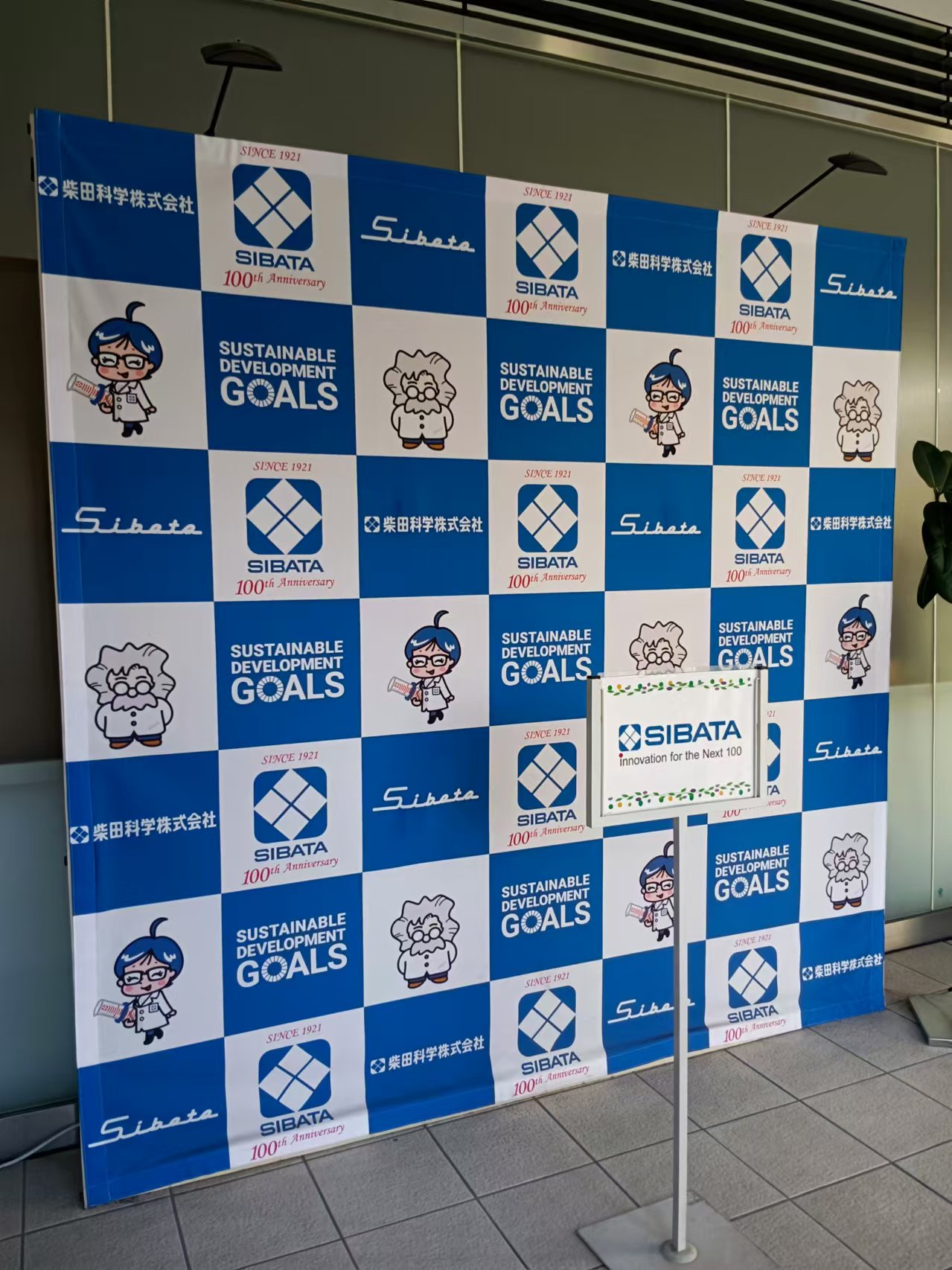 湖南中村與日本SIBATA柴田科學(xué)達(dá)成長期合作