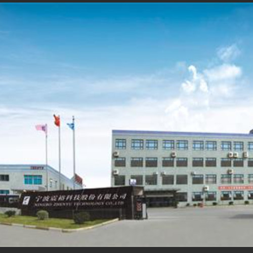 寧波震??萍脊煞萦邢薰?jpg 寧波震裕科技股份有限公司.jpg
