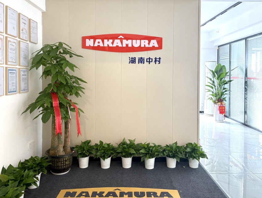 湖南中村貿易有限公司端午節(jié)放假通知