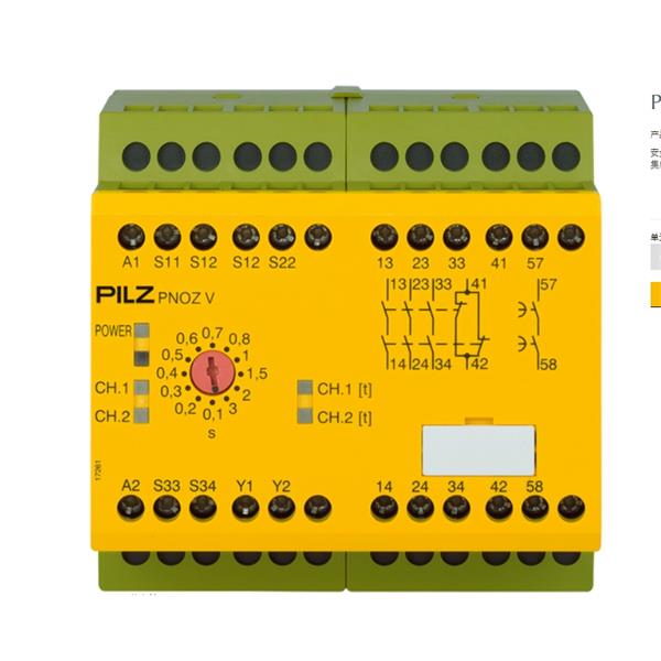 PILZ皮爾茲德國繼電器 PNOZ yio1 2DI 2SO