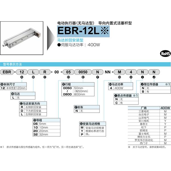 CKD喜開理電動(dòng)執(zhí)行器（無馬達(dá)型）滑塊型EBR-12LDER-00-100800NNN-P2CB