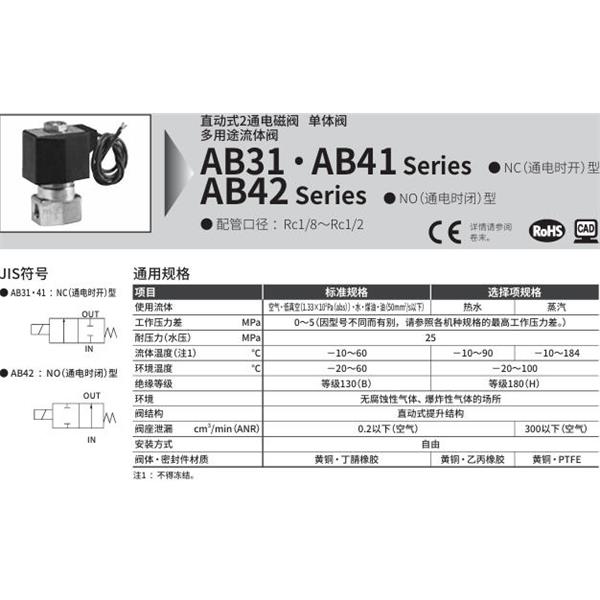 CKD喜開理多種流體直動式2通電磁閥AB41-04-1-AC100V