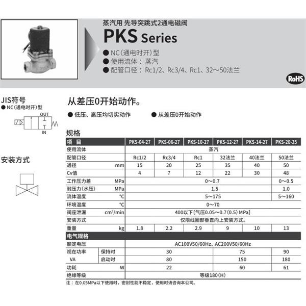 CKD喜開理蒸汽用先導(dǎo)突跳式2通電磁閥PKS-04-27-4N-AC100V
