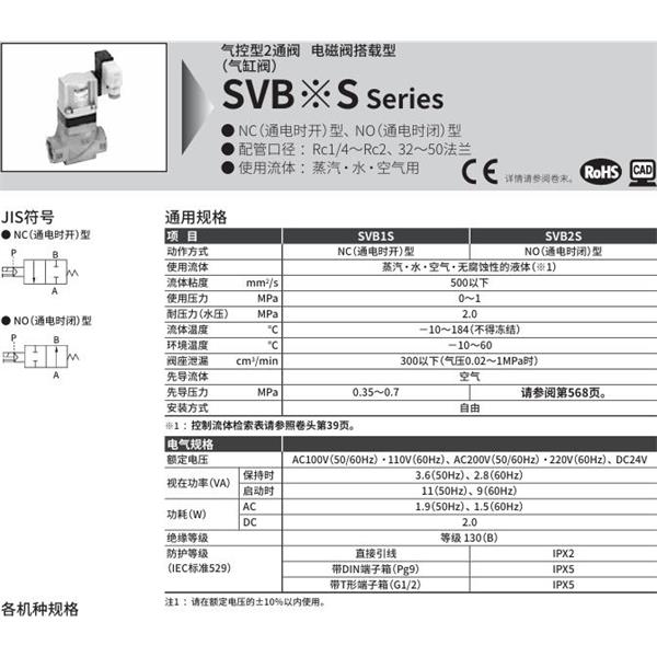 CKD喜開理氣控型2通閥（氣缸閥）SVB2S-8A-02CS-AC100V