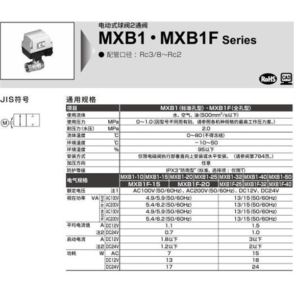 CKD喜開(kāi)理電動(dòng)式球閥2?3通閥MXB1F-32-RM-4