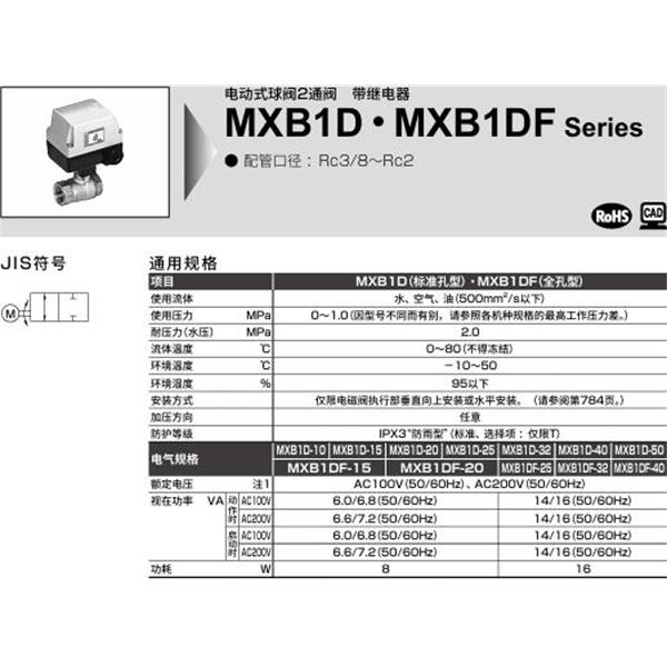 CKD喜開(kāi)理電動(dòng)式球閥2?3通閥MXB1D-20-0-1