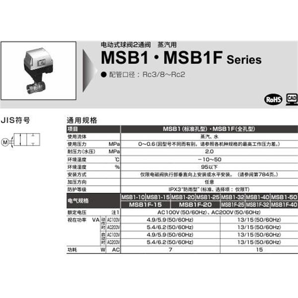 CKD喜開理電動式球閥2?3通閥MSB1F-32-H-1