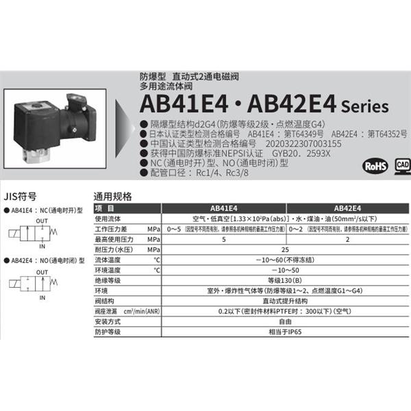 CKD喜開理d2G4防爆型2?3通電磁閥AB42E4-03-6-R5MABCN-DC100V