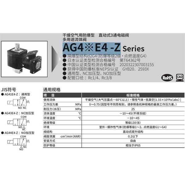 CKD喜開(kāi)理d2G4防爆型2?3通電磁閥AG41E4-02-1-03TCN-AC100V