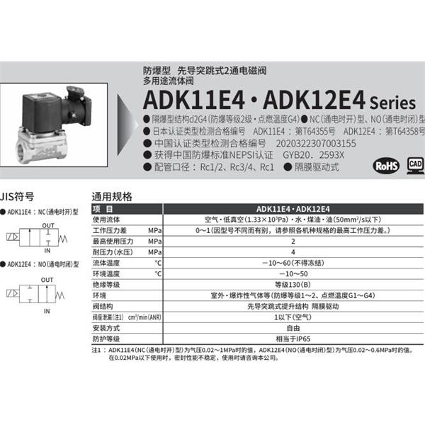 CKD喜開理d2G4防爆型2?3通電磁閥ADK11E4-15A-R5MCN-DC100V