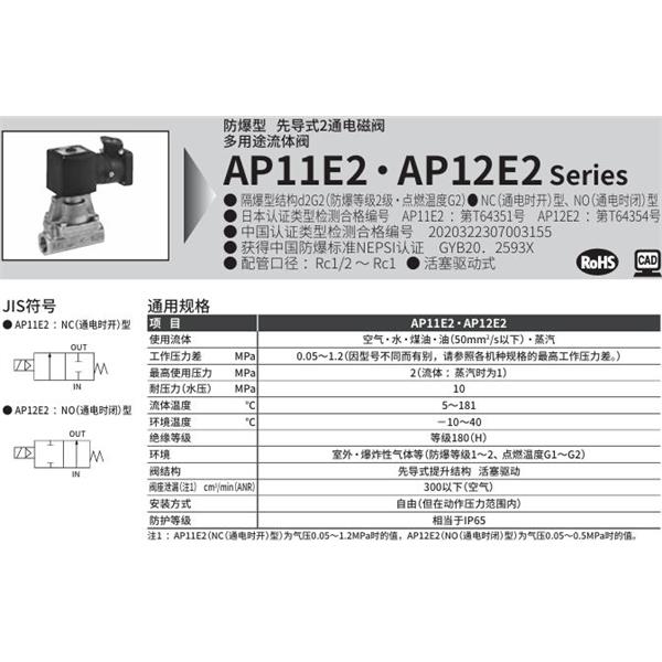 CKD喜開理d2G4防爆型2?3通電磁閥AP11E2-20A-C4TCN-AC100V