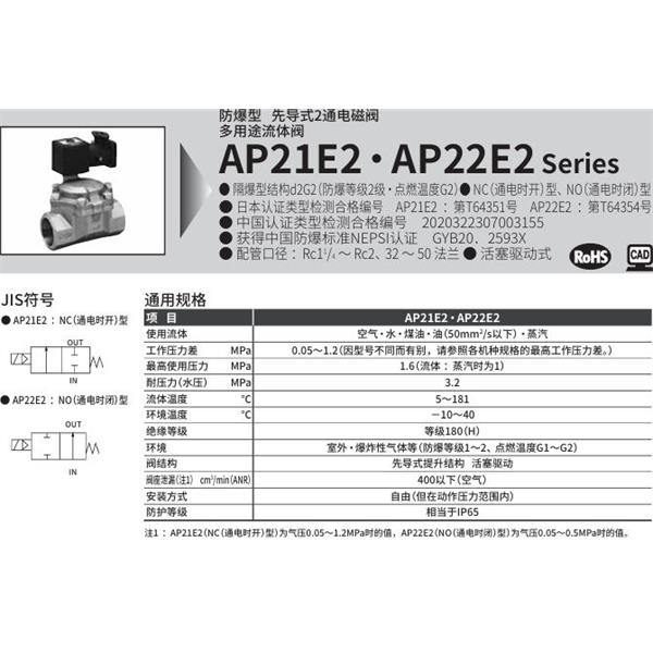 CKD喜開(kāi)理d2G4防爆型2?3通電磁閥AP21E2-50A-N4MCN-AC200V