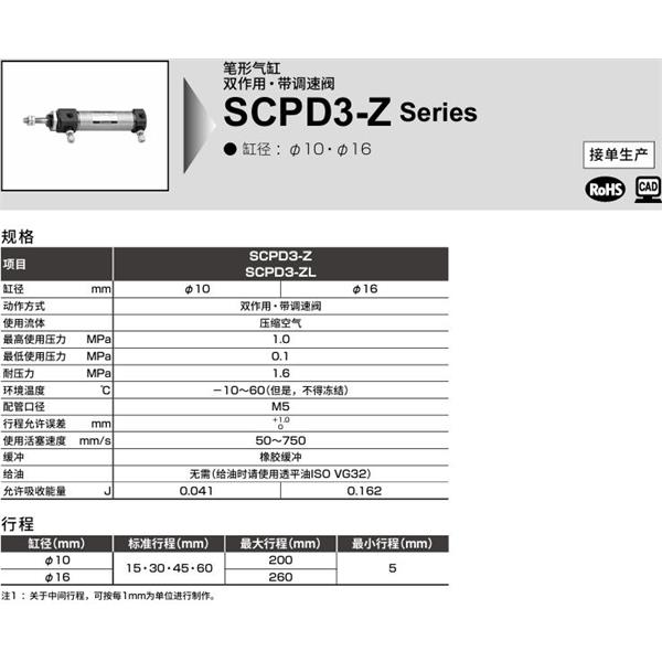 CKD喜開理筆形氣缸SCOD3-Z-FA-16-200-Y