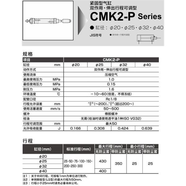 CKD喜開理緊固型氣缸CMK2-P-FB-40-400-50-T5V-T-F-B2