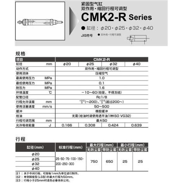 CKD喜開理緊固型氣缸CMK2-R-FA-40-400-50-F-B2