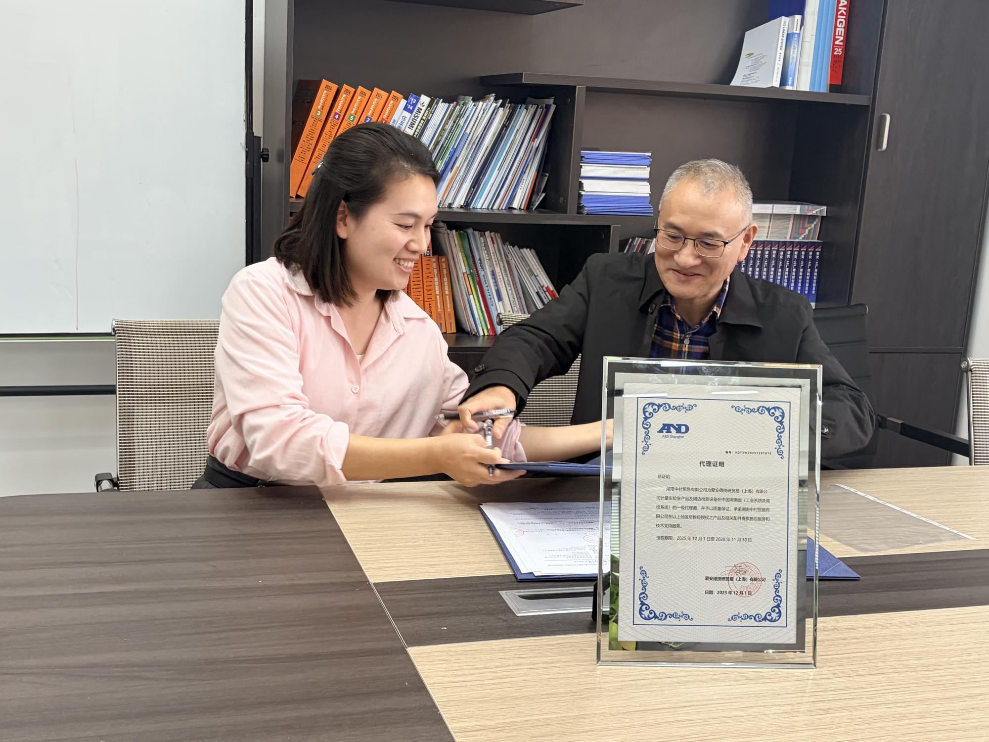 湖南中村貿(mào)易斬獲日本愛安德代理資質(zhì) 共拓精密檢測市場新藍海