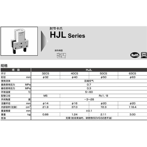 CKD喜開理肘節(jié)卡爪HJL-50CS