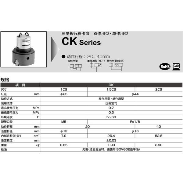 CKD喜開理三爪薄型卡盤CKA-60CS-Y21